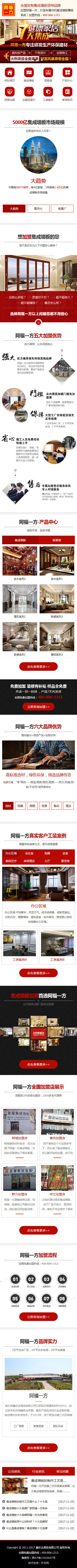 微信小程序 - 升圳科技