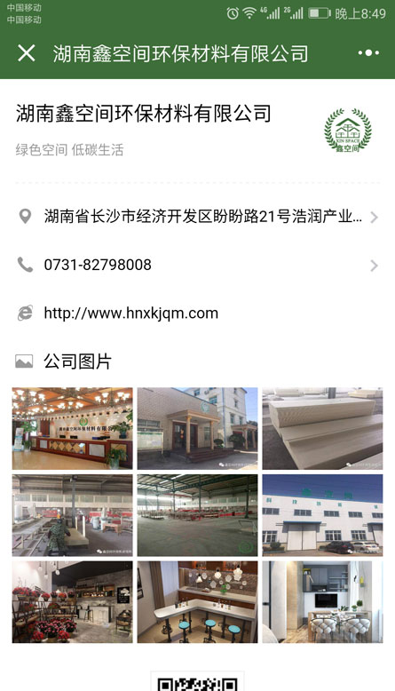 微信小程序 - 升圳科技