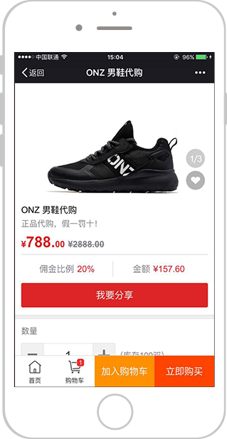 我要分銷