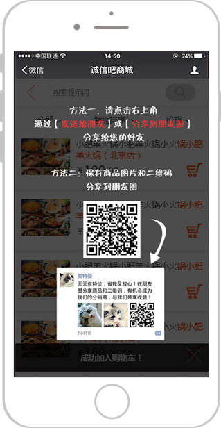 分銷至朋友圈