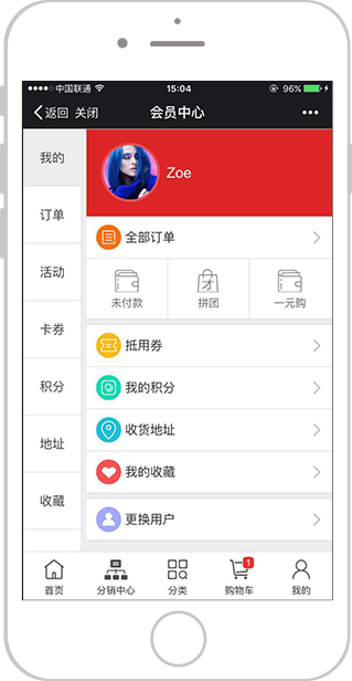 我的分銷