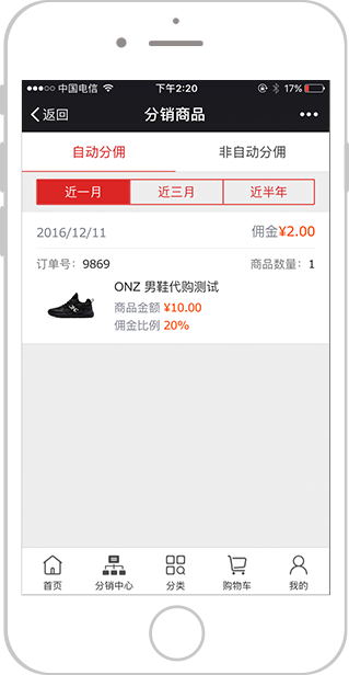 傭金提現(xiàn)