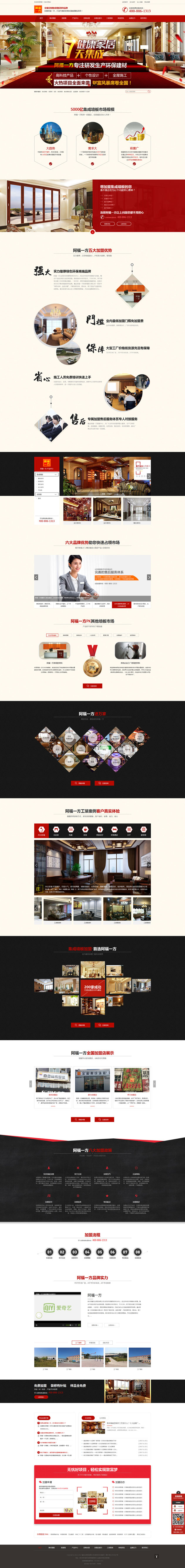 營銷型網(wǎng)站 - 升圳科技