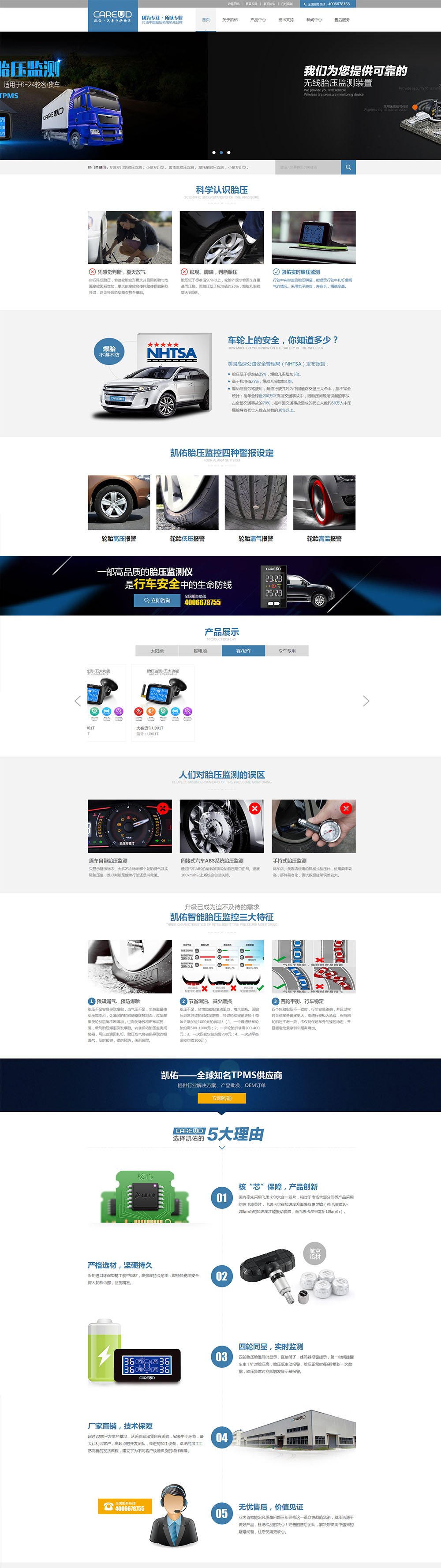 凱佑安防設(shè)備營銷型案例
