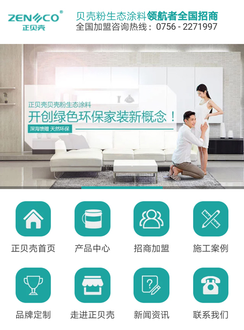 正貝殼營銷型手機網(wǎng)站