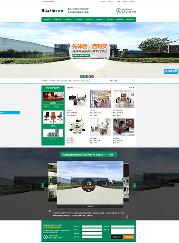 華致家具營(yíng)銷(xiāo)型案例