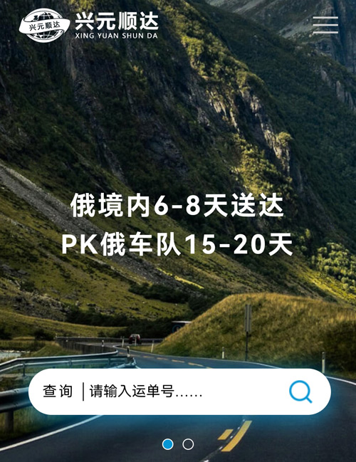 興元順達(dá)TIR車隊(duì)